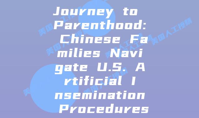 Journey to Parenthood: Chinese Families Navigate U.S. Artificial Insemination Procedures