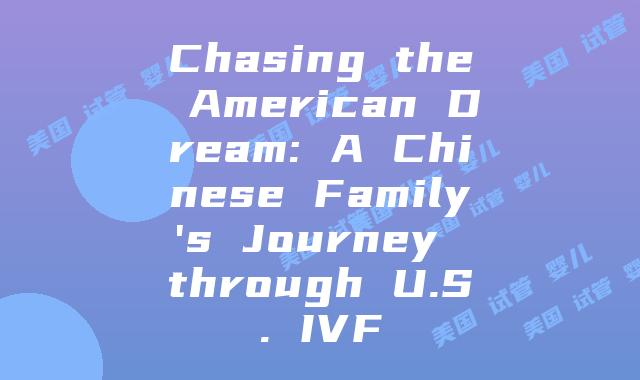 Chasing the American Dream: A Chinese Family's Journey through U.S. IVF