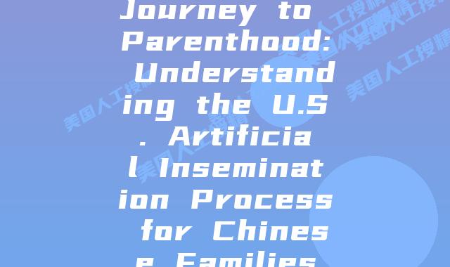 Journey to Parenthood: Understanding the U.S. Artificial Insemination Process for Chinese Families