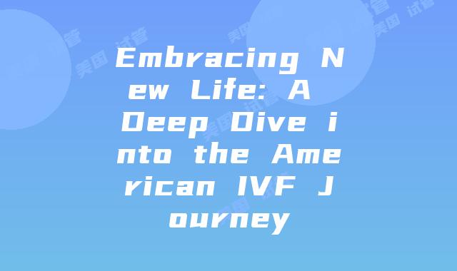Embracing New Life: A Deep Dive into the American IVF Journey