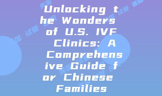 Unlocking the Wonders of U.S. IVF Clinics: A Comprehensive Guide for Chinese Families