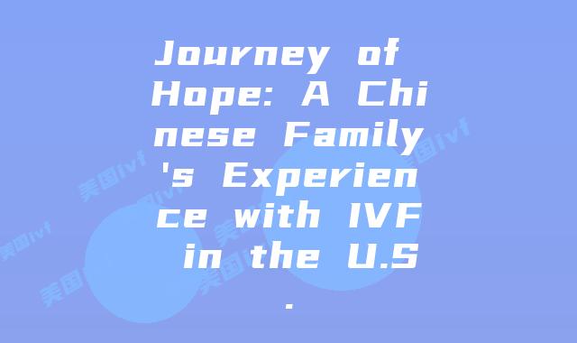 Journey of Hope: A Chinese Family's Experience with IVF in the U.S.